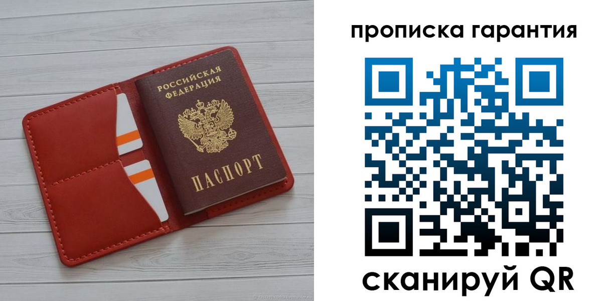 прописка иностранных граждан в Боровске