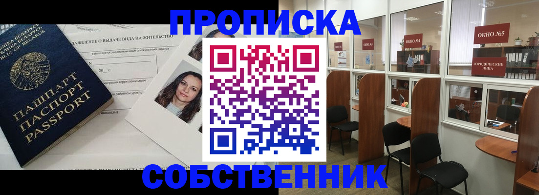 временная регистрация надежно в Боровске