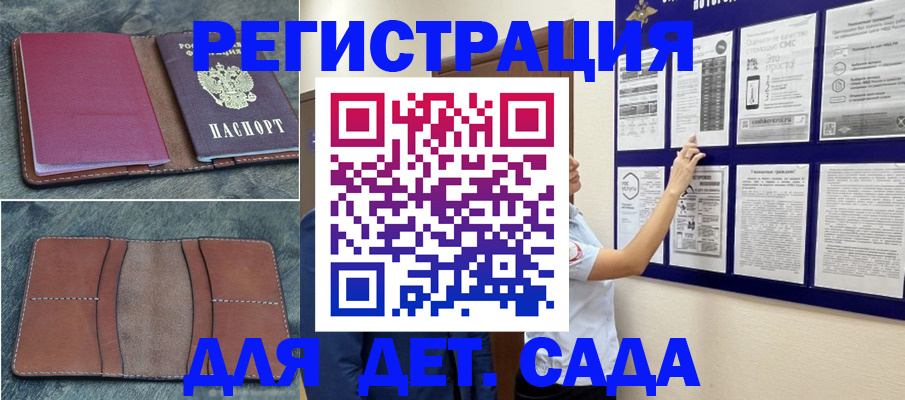 временная регистрация купить в Боровске