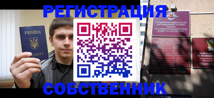 купить прописку в Боровске